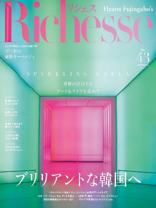 Title details for Richesse リシェス by Hearst Fujingaho Co., Ltd. (MBJ) - Available